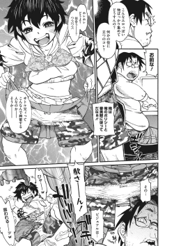 Page 14 of COMIC Megastore DEEP Vol. 34