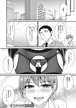 Page 157 of COMIC Megastore DEEP Vol. 34