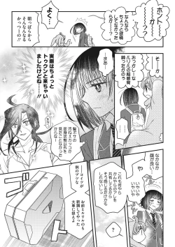 Page 166 of COMIC Megastore DEEP Vol. 34