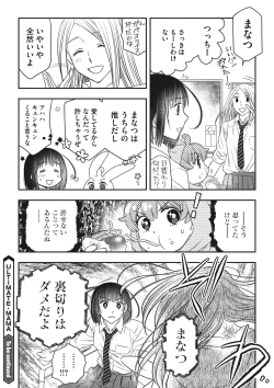 Page 181 of COMIC Megastore DEEP Vol. 34