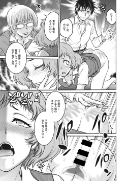 Page 42 of COMIC Megastore DEEP Vol. 34