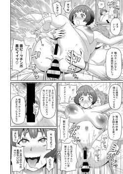 Page 67 of COMIC Megastore DEEP Vol. 34