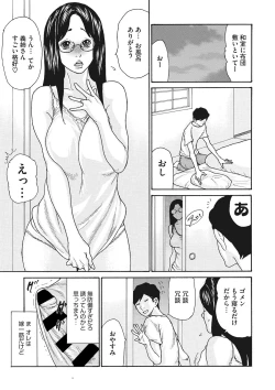 Page 72 of COMIC Megastore DEEP Vol. 34