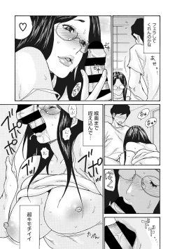 Page 86 of COMIC Megastore DEEP Vol. 34