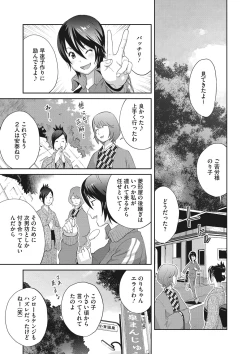 Page 102 of COMIC Megastore DEEP Vol. 35