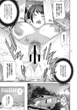 Page 106 of COMIC Megastore DEEP Vol. 35