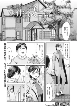 Page 10 of COMIC Megastore DEEP Vol. 35