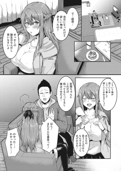 Page 111 of COMIC Megastore DEEP Vol. 35