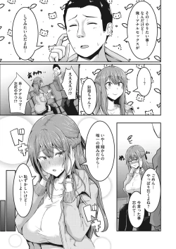 Page 112 of COMIC Megastore DEEP Vol. 35