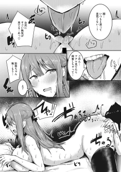 Page 114 of COMIC Megastore DEEP Vol. 35