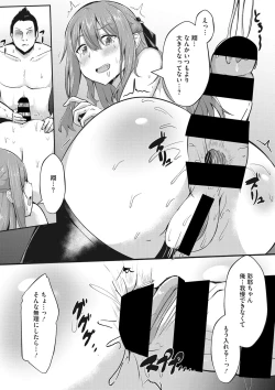 Page 120 of COMIC Megastore DEEP Vol. 35