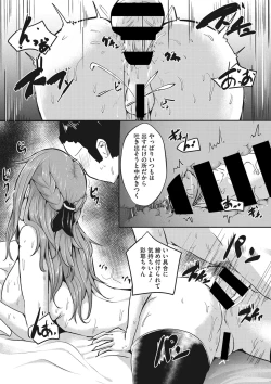 Page 123 of COMIC Megastore DEEP Vol. 35