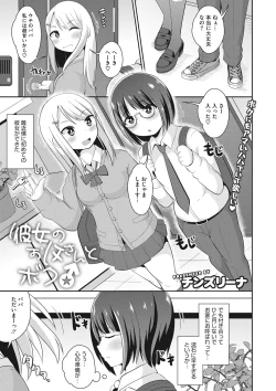 Page 148 of COMIC Megastore DEEP Vol. 35