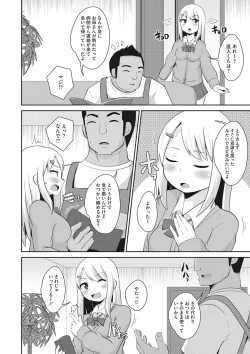 Page 151 of COMIC Megastore DEEP Vol. 35