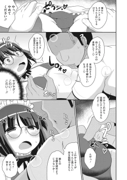 Page 154 of COMIC Megastore DEEP Vol. 35