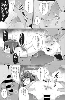 Page 156 of COMIC Megastore DEEP Vol. 35