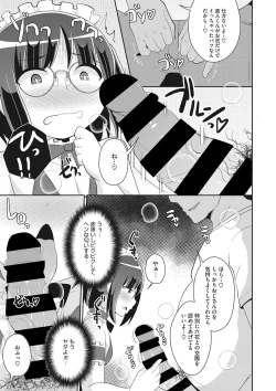 Page 160 of COMIC Megastore DEEP Vol. 35