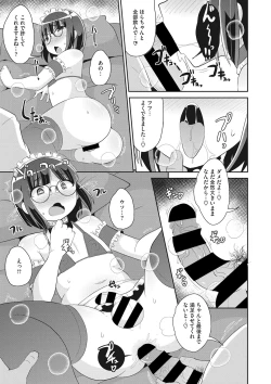 Page 162 of COMIC Megastore DEEP Vol. 35