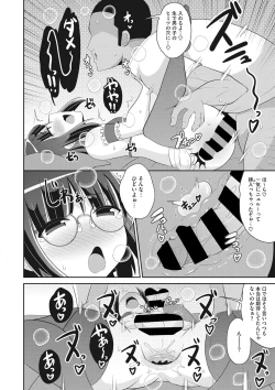 Page 163 of COMIC Megastore DEEP Vol. 35