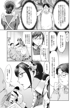 Page 16 of COMIC Megastore DEEP Vol. 35