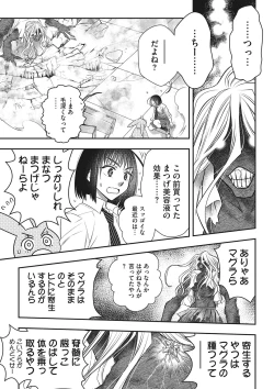 Page 172 of COMIC Megastore DEEP Vol. 35