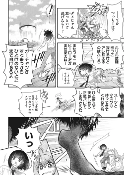 Page 175 of COMIC Megastore DEEP Vol. 35