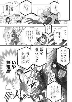 Page 178 of COMIC Megastore DEEP Vol. 35