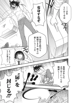 Page 182 of COMIC Megastore DEEP Vol. 35