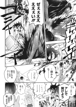 Page 185 of COMIC Megastore DEEP Vol. 35