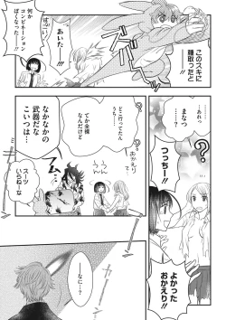 Page 186 of COMIC Megastore DEEP Vol. 35