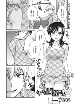 Page 35 of COMIC Megastore DEEP Vol. 35