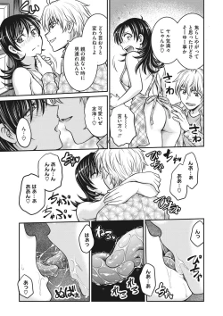 Page 36 of COMIC Megastore DEEP Vol. 35