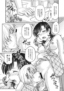 Page 38 of COMIC Megastore DEEP Vol. 35