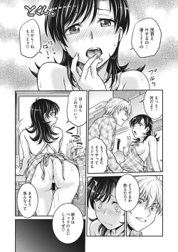 Page 39 of COMIC Megastore DEEP Vol. 35