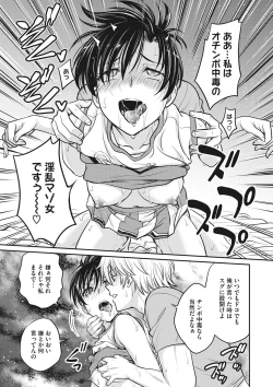 Page 48 of COMIC Megastore DEEP Vol. 35