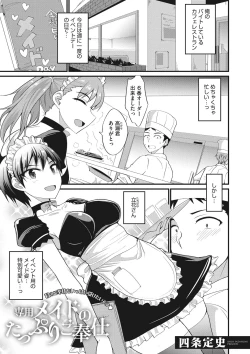 Page 52 of COMIC Megastore DEEP Vol. 35