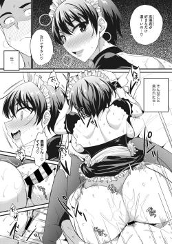 Page 68 of COMIC Megastore DEEP Vol. 35