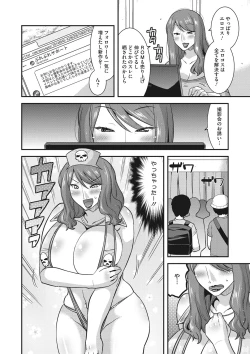 Page 73 of COMIC Megastore DEEP Vol. 35