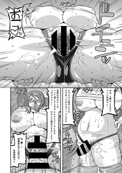 Page 83 of COMIC Megastore DEEP Vol. 35