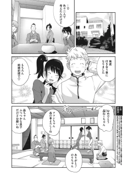 Page 89 of COMIC Megastore DEEP Vol. 35