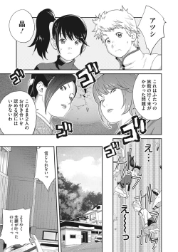 Page 94 of COMIC Megastore DEEP Vol. 35