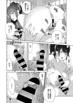 Page 97 of COMIC Megastore DEEP Vol. 35