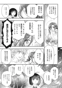 Page 138 of COMIC Megastore DEEP Vol. 36