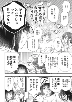 Page 139 of COMIC Megastore DEEP Vol. 36