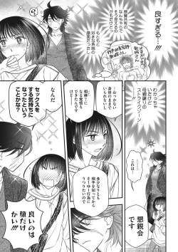 Page 142 of COMIC Megastore DEEP Vol. 36