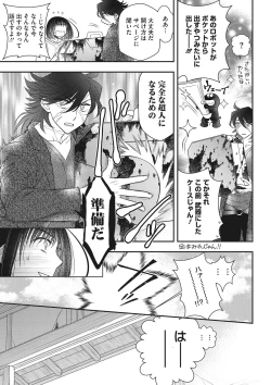 Page 146 of COMIC Megastore DEEP Vol. 36