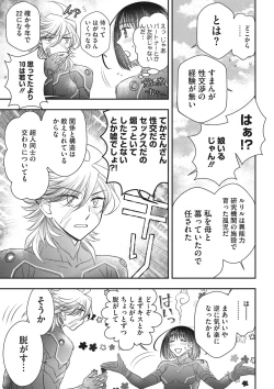 Page 152 of COMIC Megastore DEEP Vol. 36