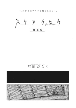 Page 155 of COMIC Megastore DEEP Vol. 36