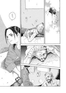 Page 168 of COMIC Megastore DEEP Vol. 36