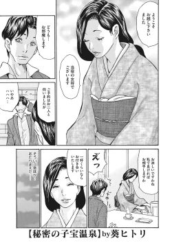 Page 50 of COMIC Megastore DEEP Vol. 36